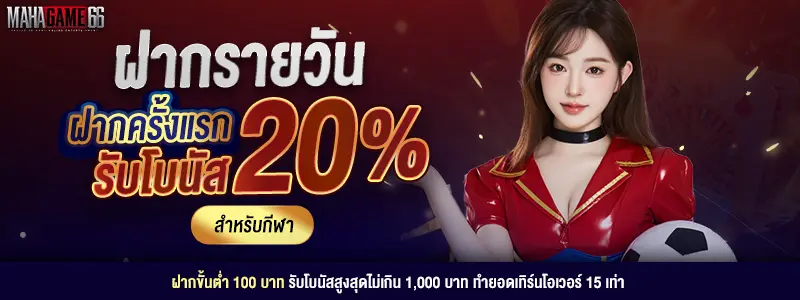 MAHAGAME66