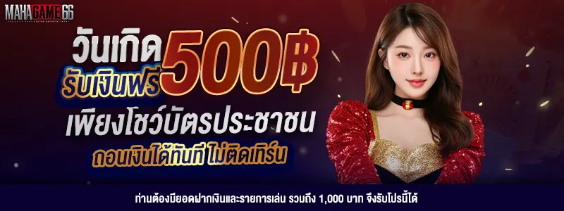 MAHAGAME66