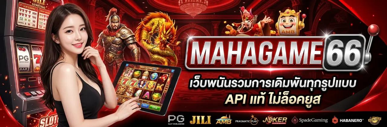 MAHAGAME66